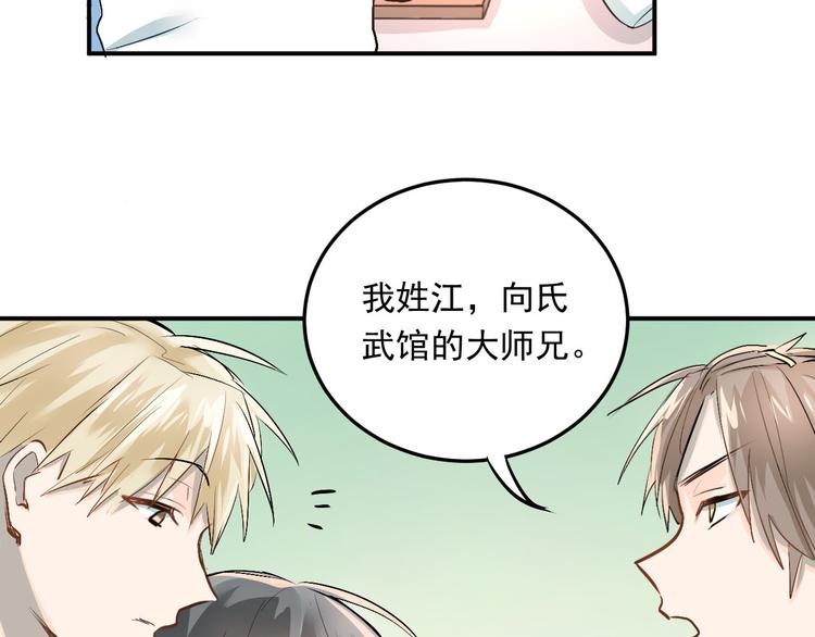 第17话 温暖的怀抱39