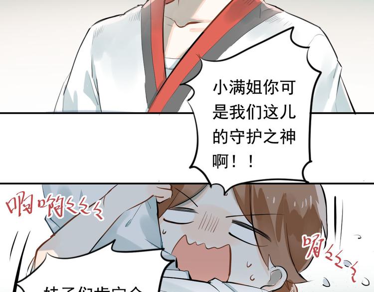 第1话：为爱转学！3