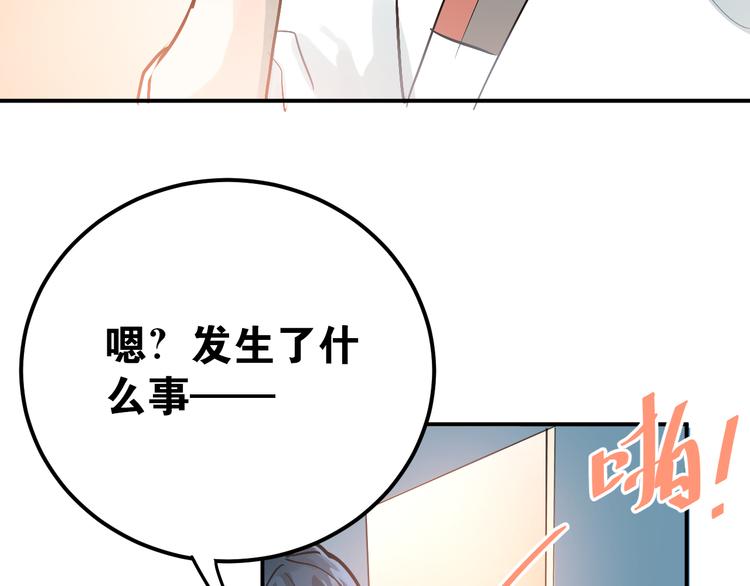 第78话 近水楼台！78