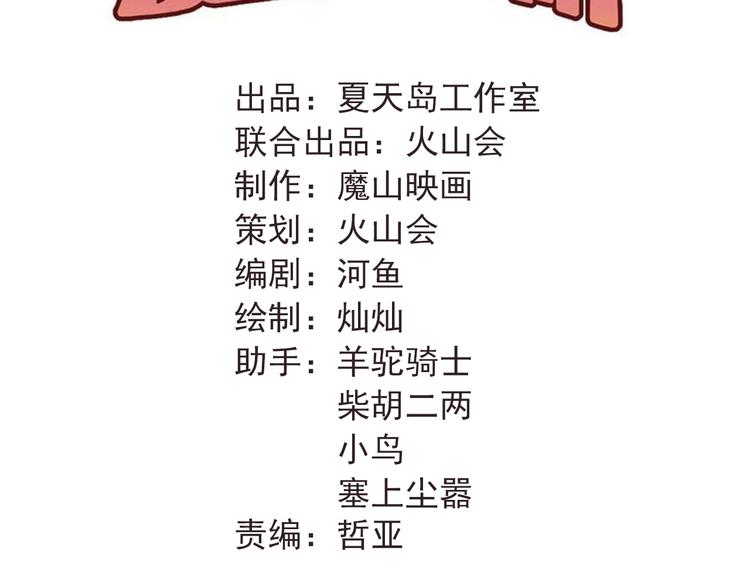 第104话 你是个很温暖的人22