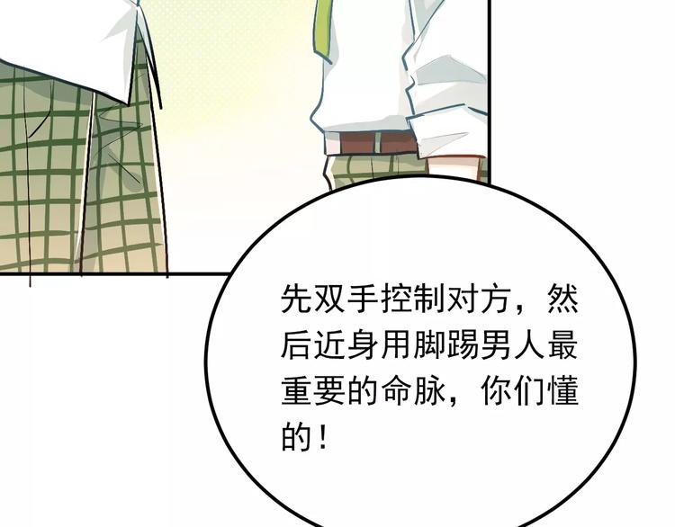 第60话 不能再逃避！59