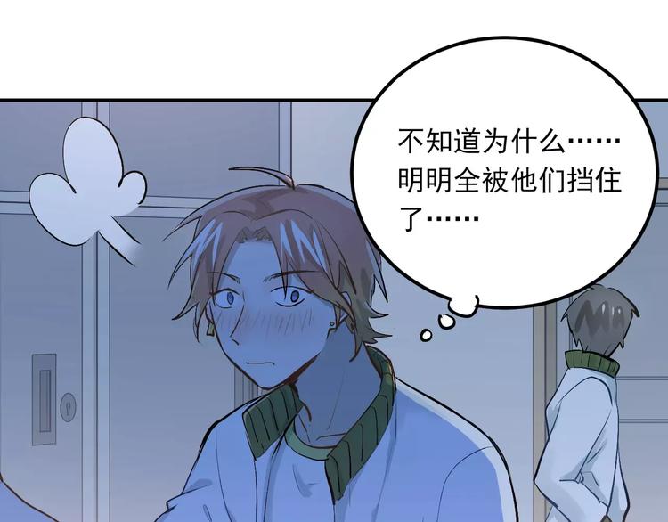 第52话 男神帮我换衣服？！63
