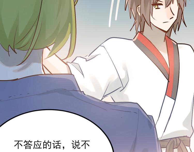 第85话 曾经的约定39