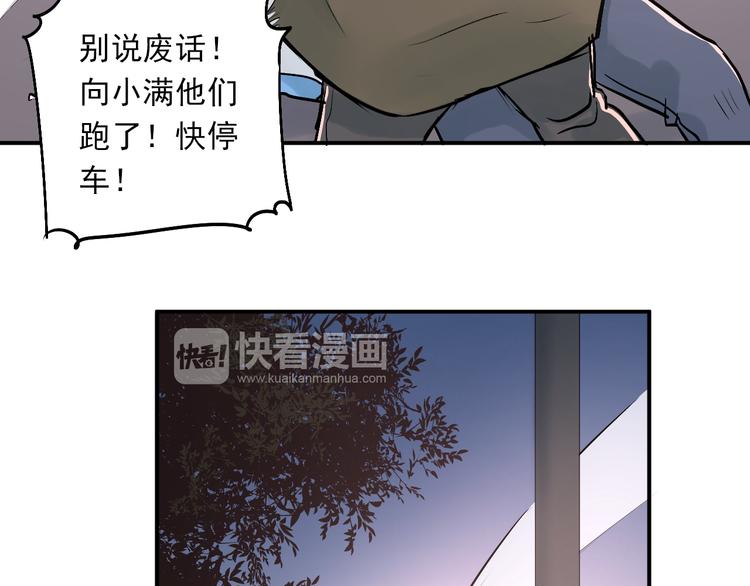 第23话 逃亡之后的暧昧63