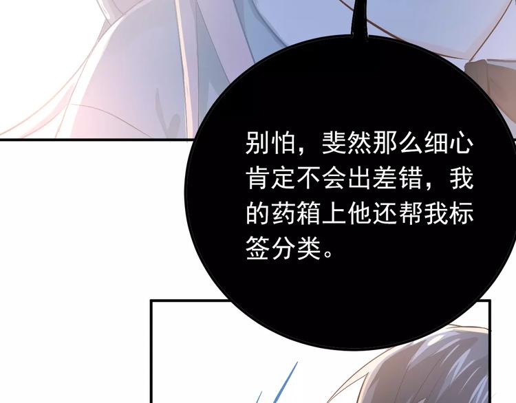 第72话 落泪的原因65