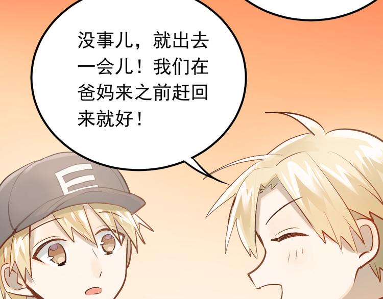 第96话 是我的错吗？20