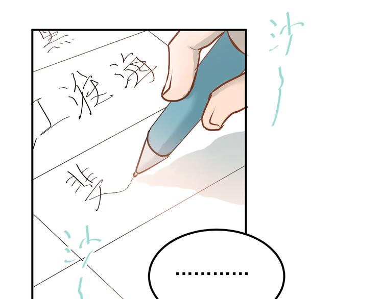 第79话 进阶的挑战！53
