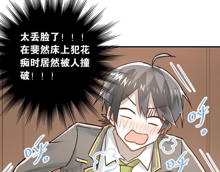第47话 尴尬的一幕7