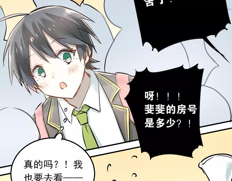 第40话 宿舍风波59