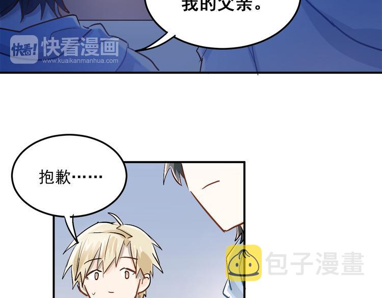 第17话 温暖的怀抱77