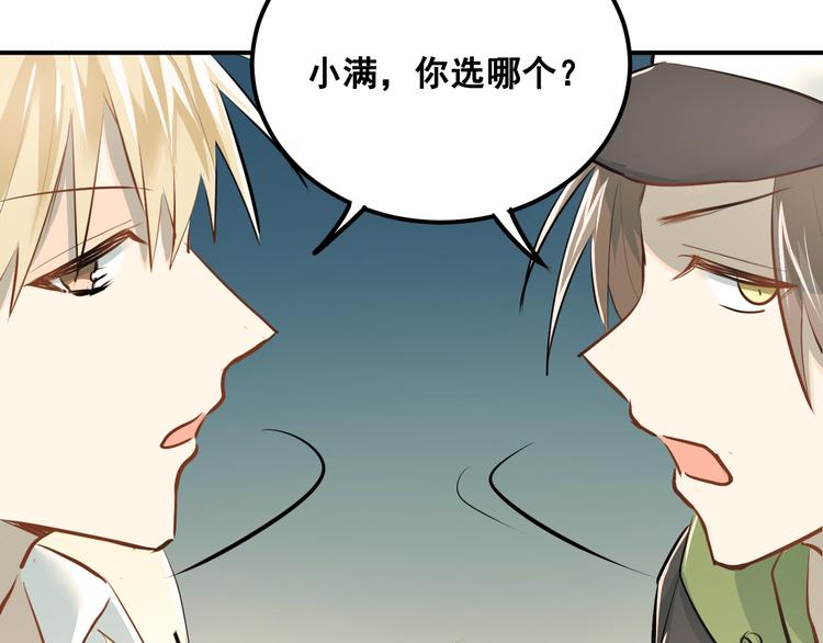 第30话 选择困难症6