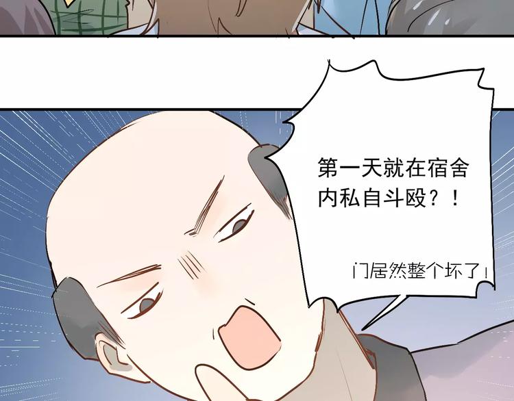 第42话 内裤风波79