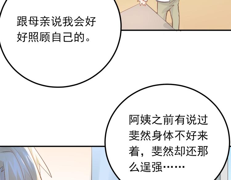 第94话 包扎69
