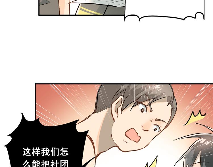 第25话 相处的变化58