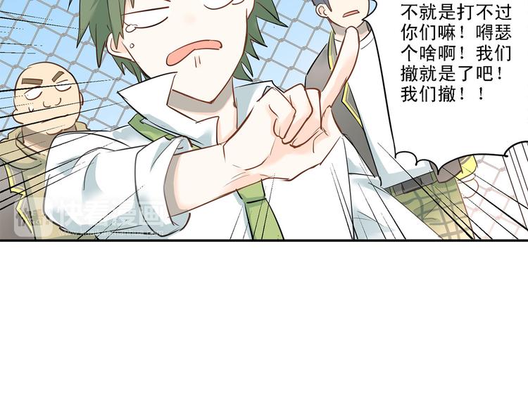 第8话 男神对我有好感了！15