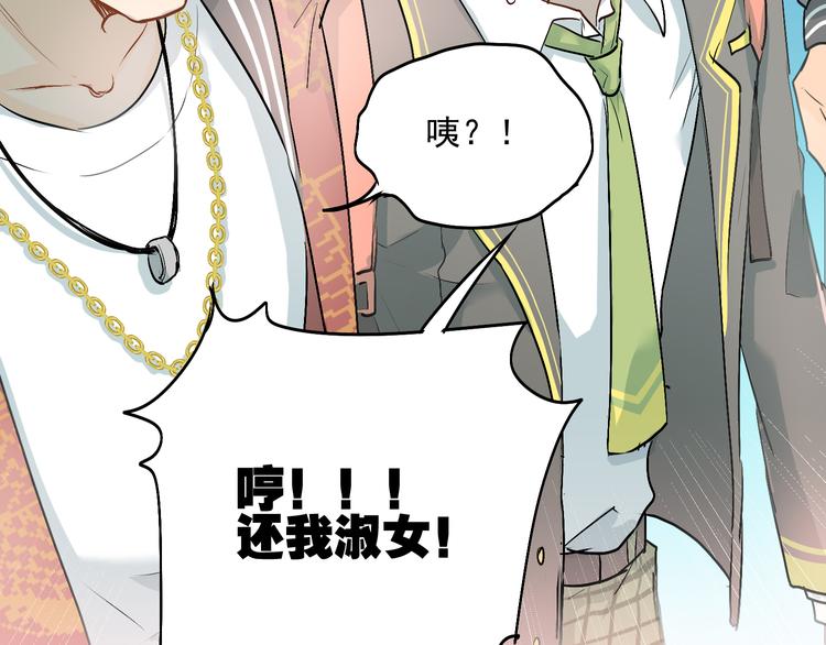 第4话 新校霸诞生！31