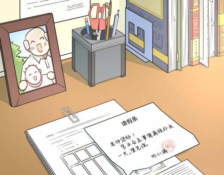 第45话 江湖余波89
