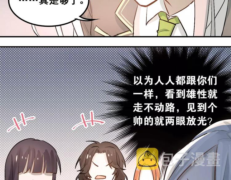 第44话 英雄救美7