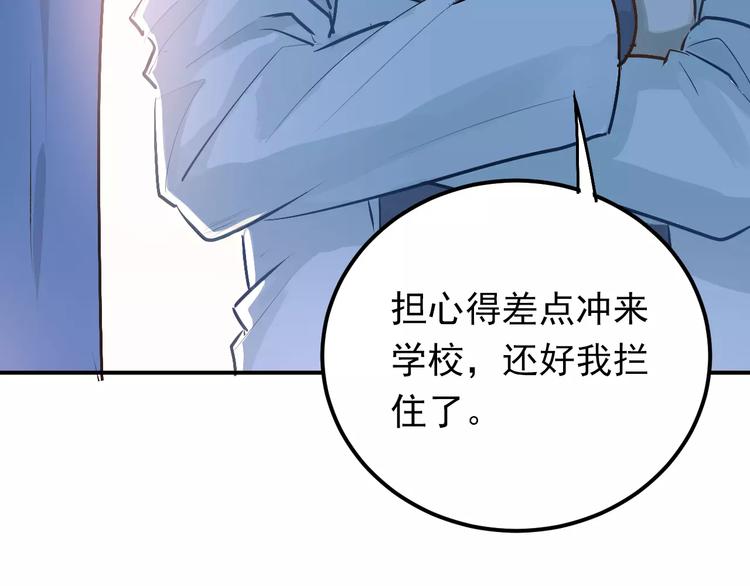 第59话 失控？37