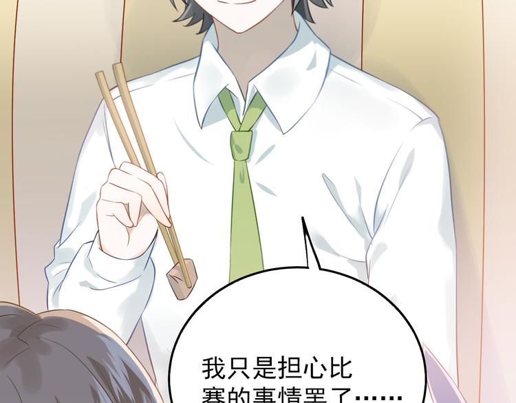 第100话 守护她的秘密！36