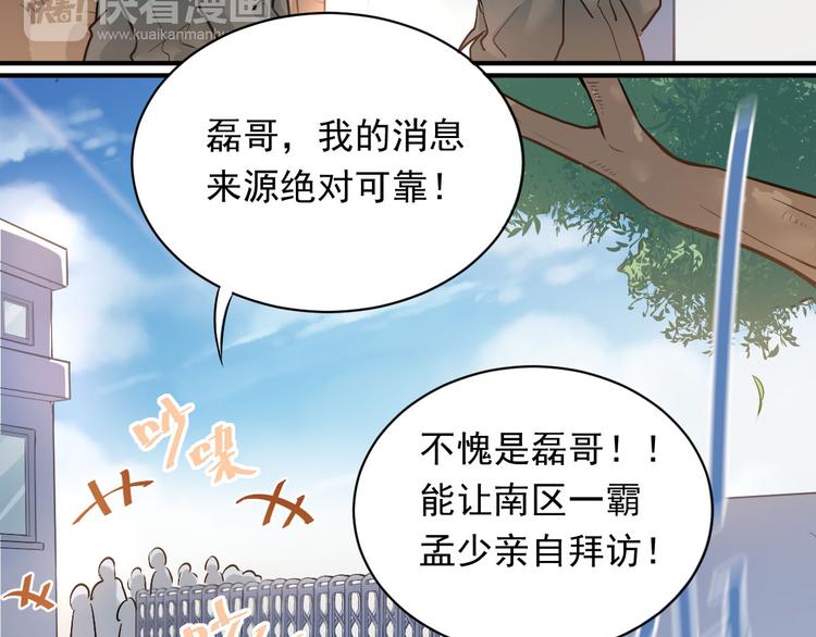 第3话  穿男装上学！？49
