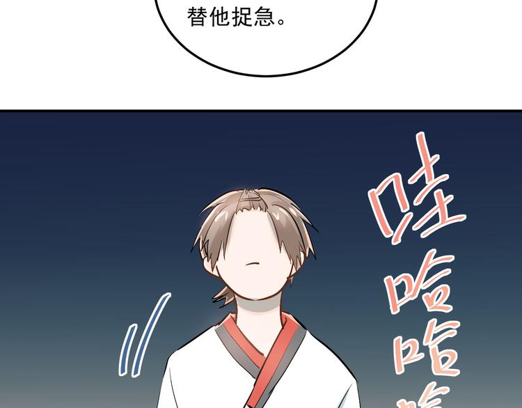 第14话 男神黑化！？50