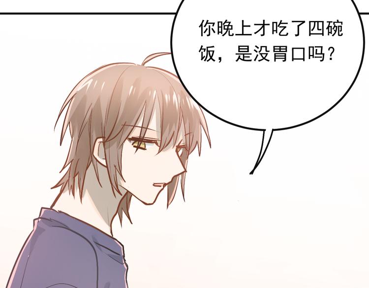 第84话 等我一个答案77