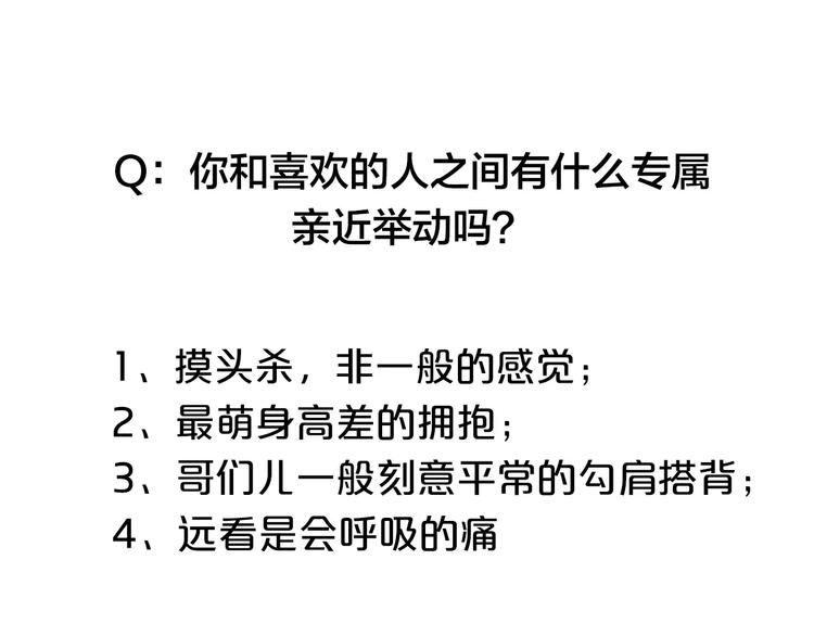 第69话 换你一个秘密103