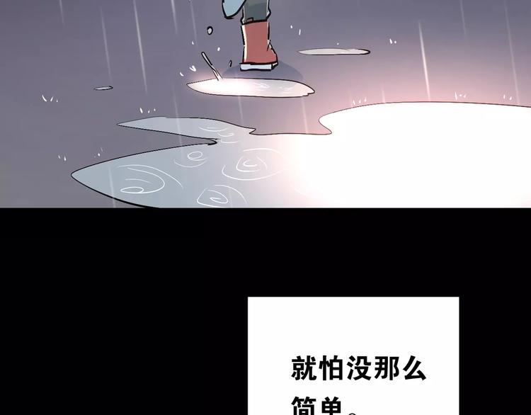 第45话 江湖余波69