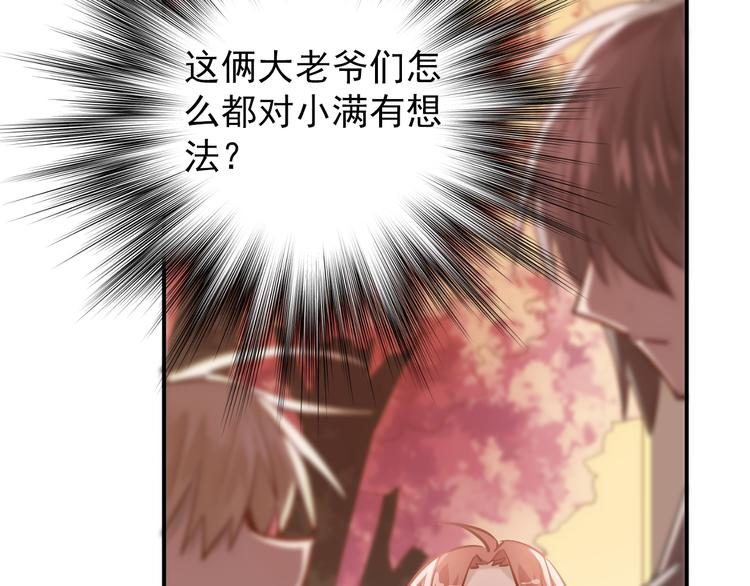 第102话 你在欺骗她！69
