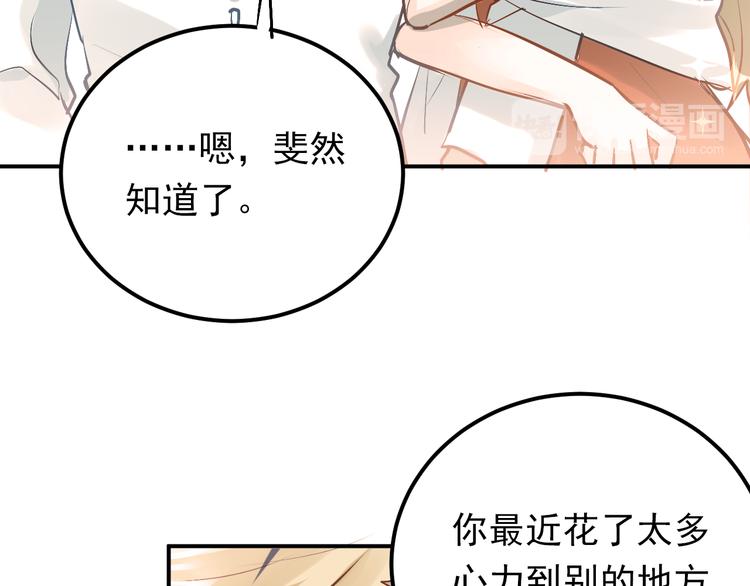 第88话 最想要的礼物23