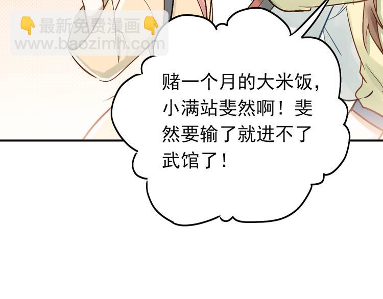 第78话 近水楼台！10