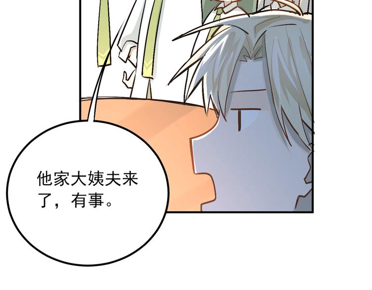 第28话 冰释前嫌23