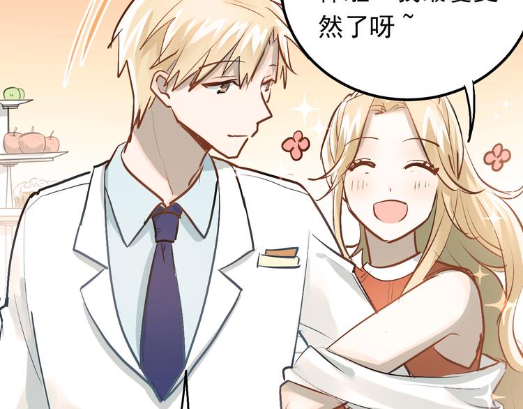第88话 最想要的礼物22
