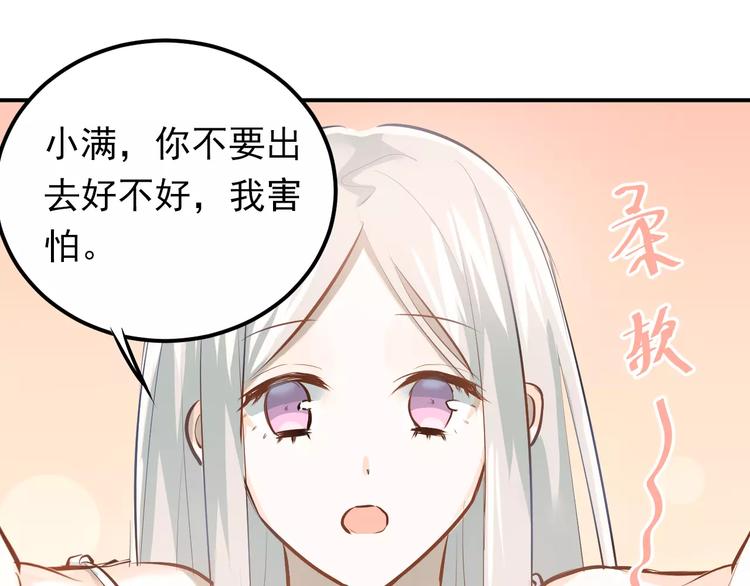 第65话 共处一室？！30