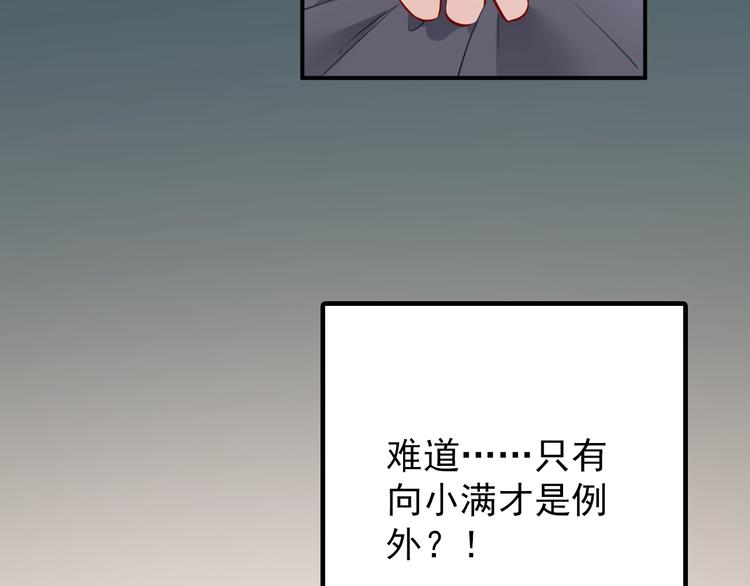 第103话 她是例外？30