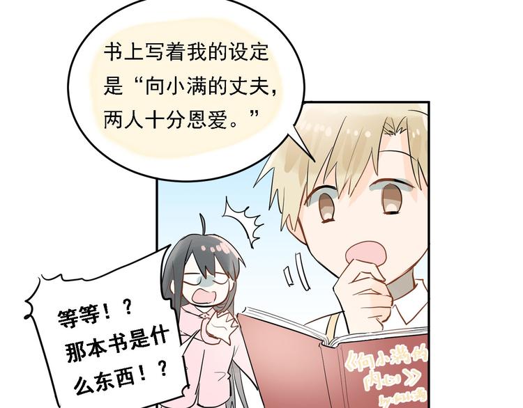番外  小满的女装14