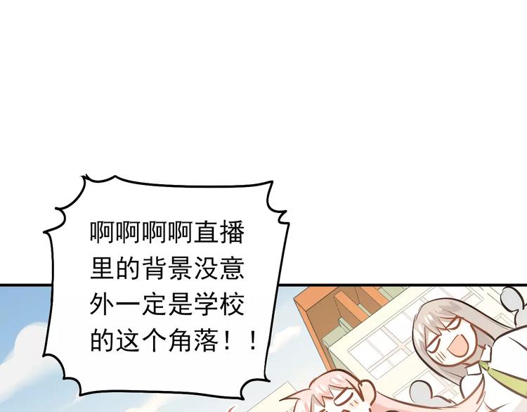 第61话 绯闻32