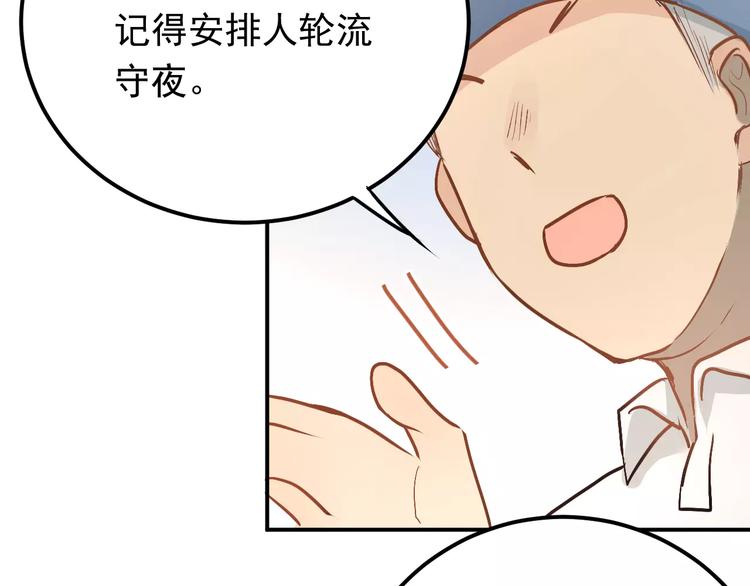 第67话 守夜42