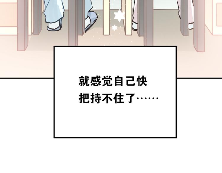 第47话 尴尬的一幕97