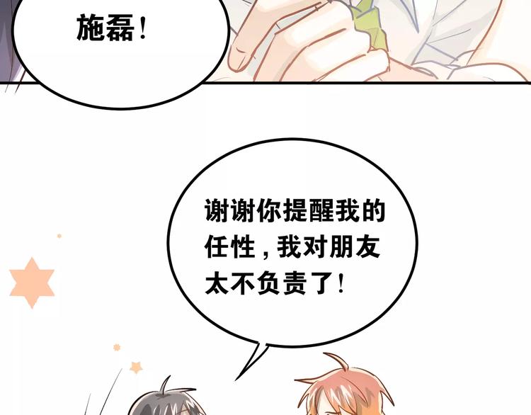 第59话 失控？61