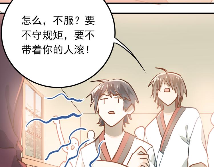 第81话 想要靠近你8