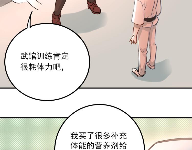 第107话 追求者众多！？61