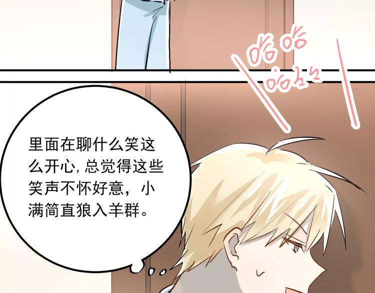 第41话 男寝好刺激58
