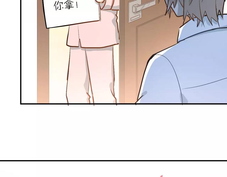 第54话 男神的“真面目”？19