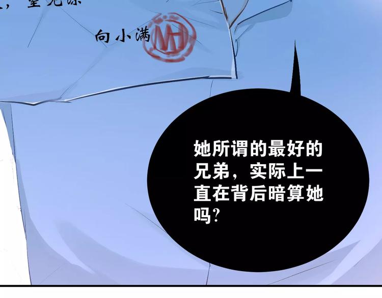 第53话 真实的他？75