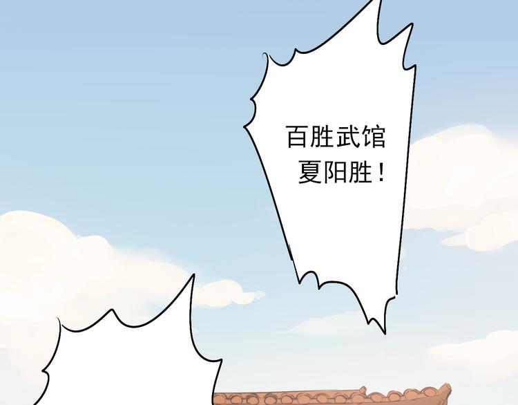 第81话 想要靠近你78