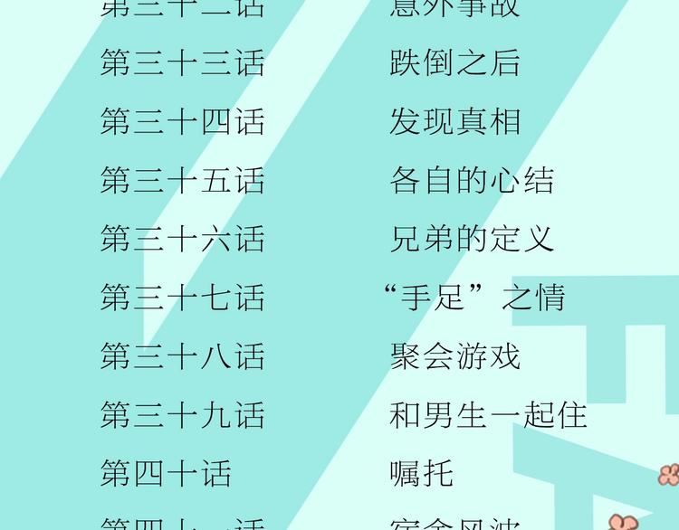 《校霸2》单行本预售啦8