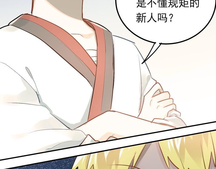 第81话 想要靠近你6