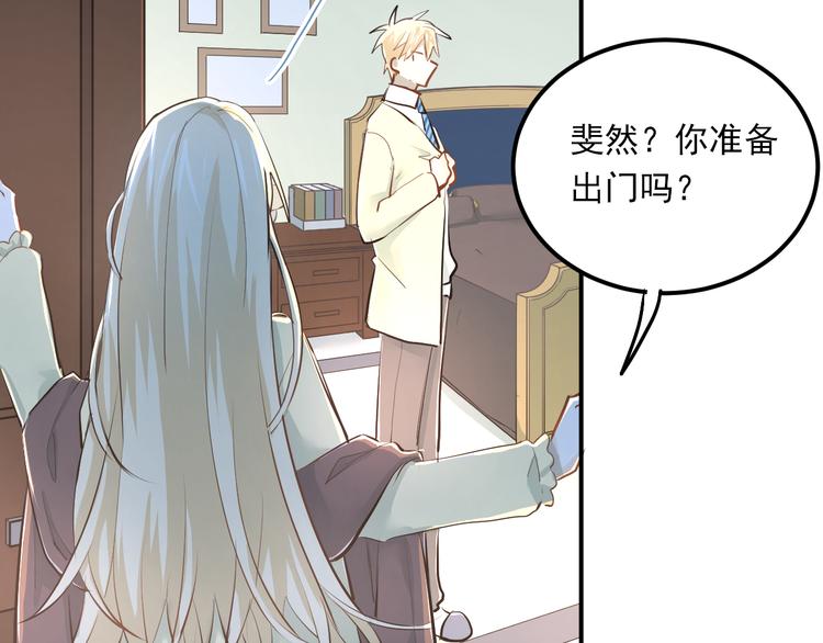 第29话 小满要穿女装？56
